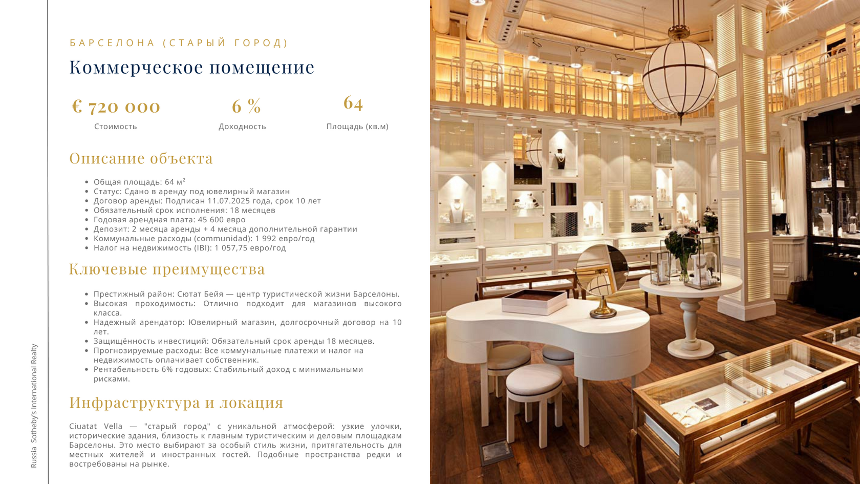 Барселона, Старый город, 64 м², €720 000, 6%