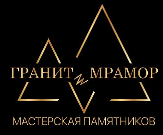 ГРАНИТ И МРАМОР