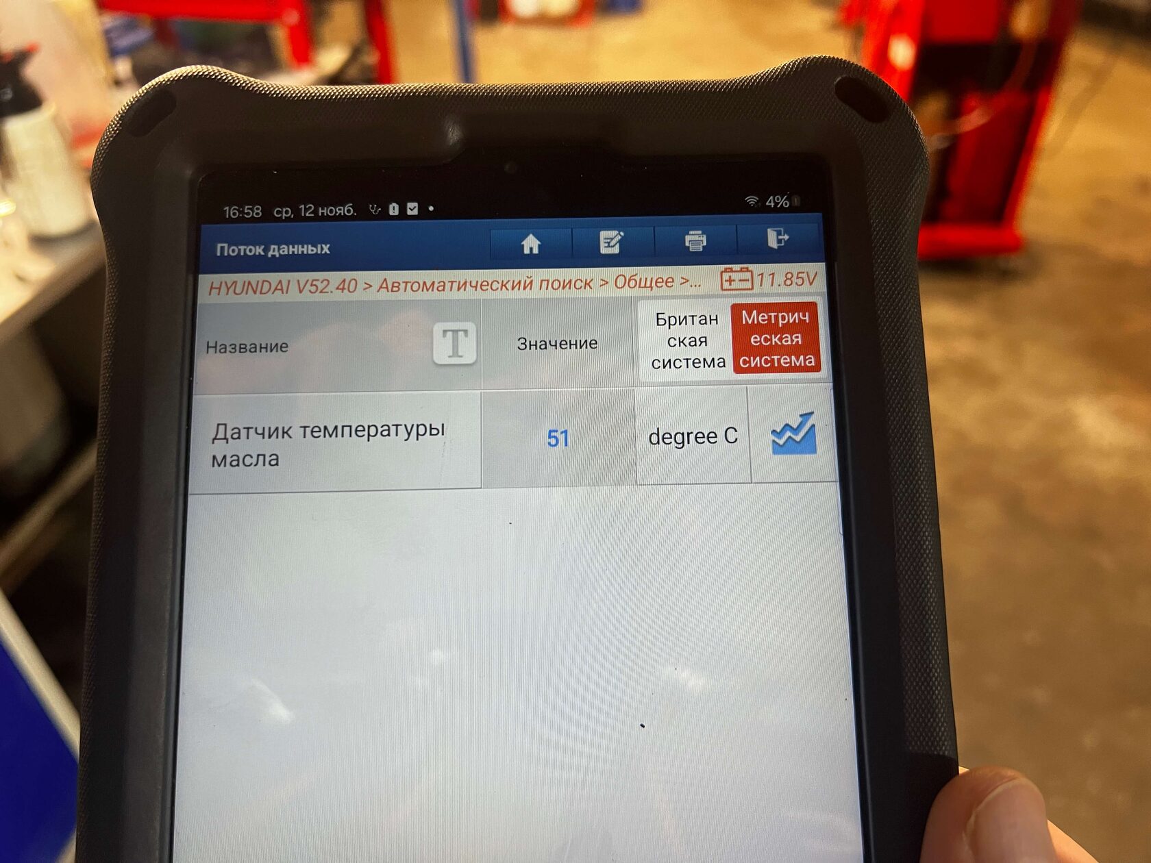 Контроль температуры масла в АКПП Hyundai