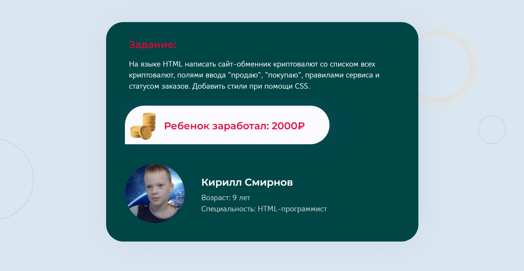 Подарите ребёнку востребованную профессию и уверенность в завтрашнем дне