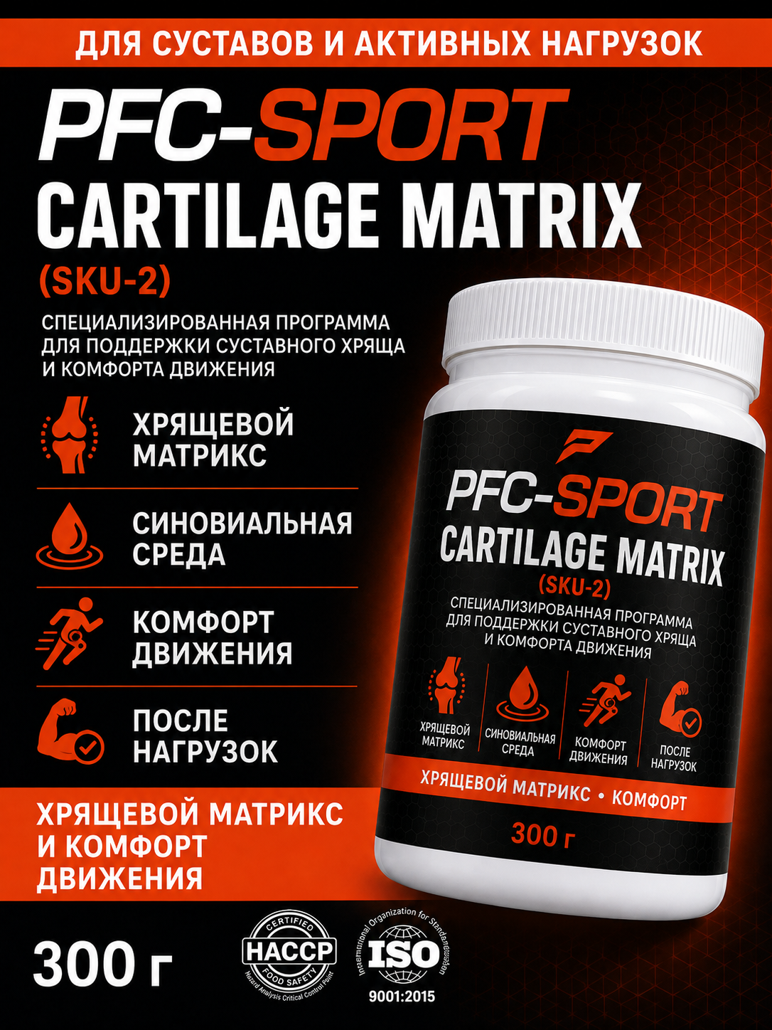 Cartilage Matrix