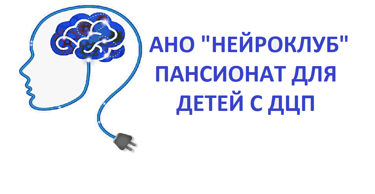  НЕЙРОКЛУБ 