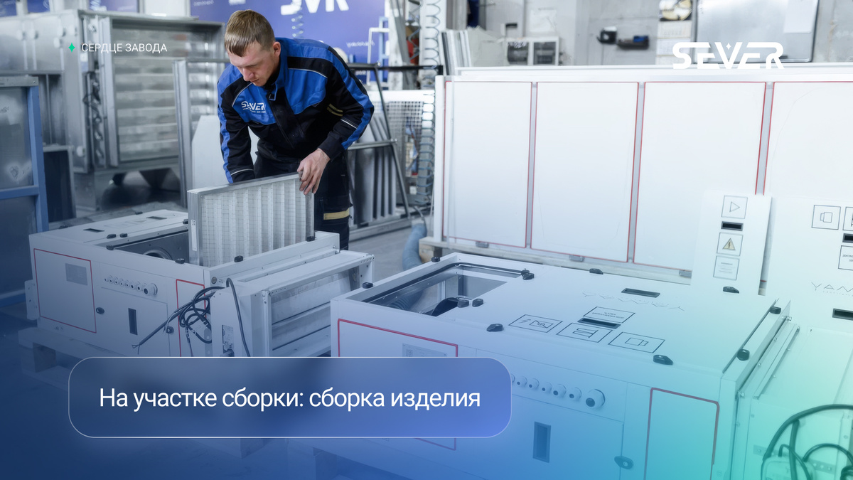 6. Сборка изделия