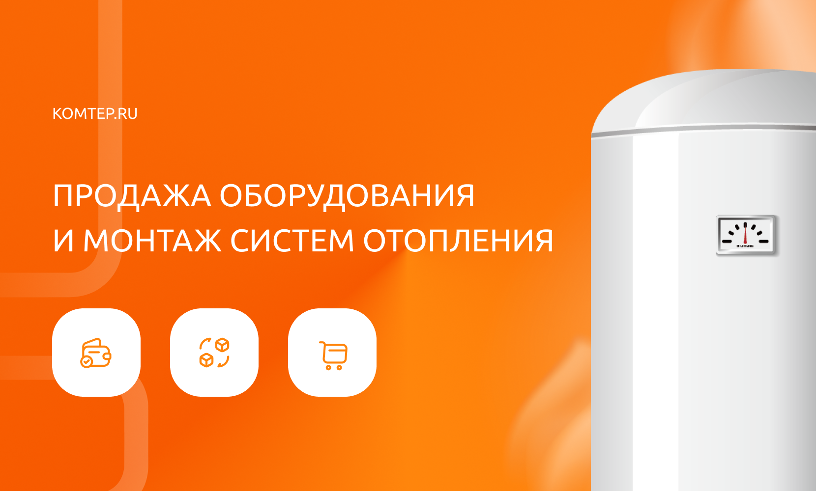 Магазин "Компания Тепла" - Набережные Челны
