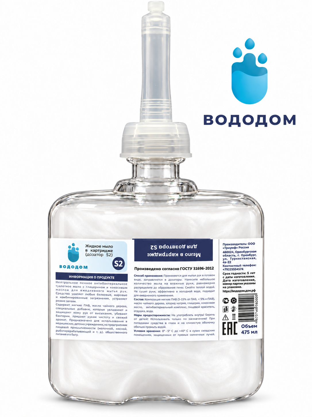 Картридж жидкого мыла Вододом S2 для диспенсеров Tork S2