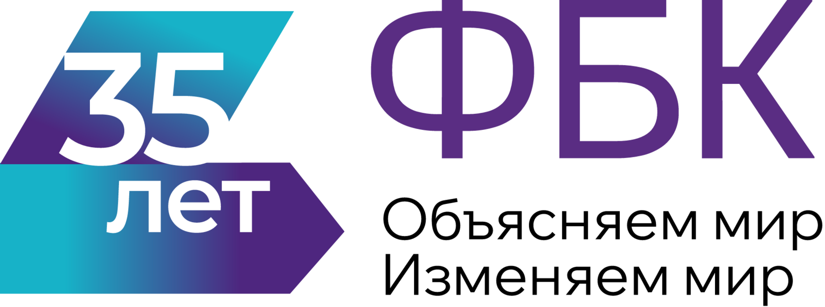 ФБК