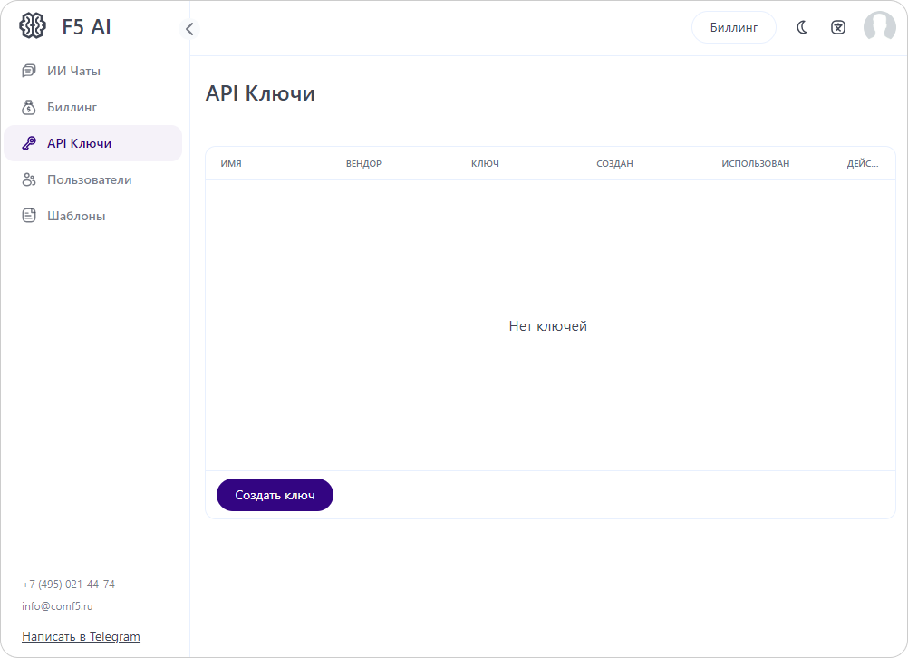 Neaber Api API F5AI