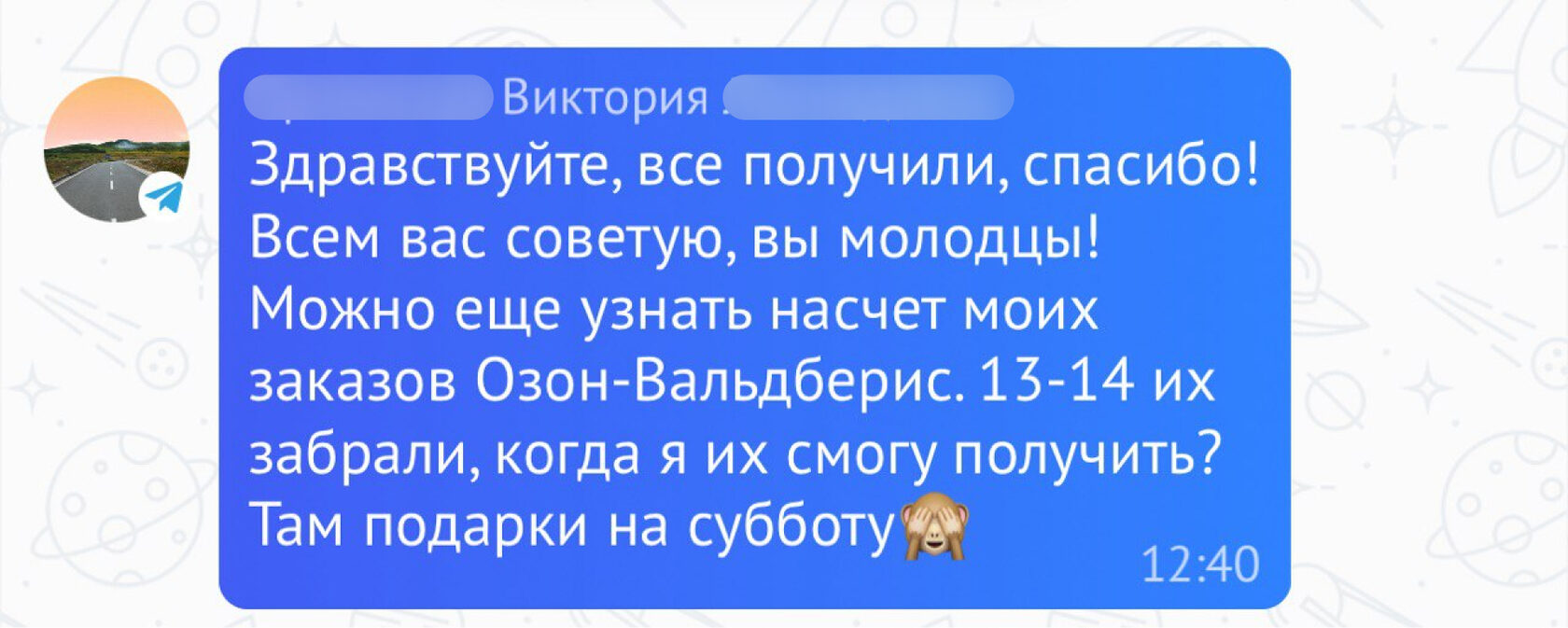 Отзывы доставки wb-pvz.ru в Мелитополь и Бердянск в пункты выдачи заказов с  маркетплейсов