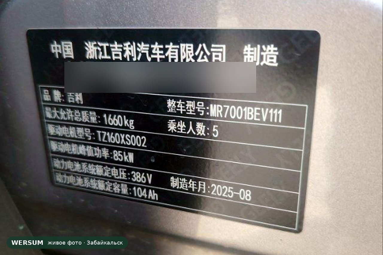 Geely Xingyuan: заводская табличка в проёме двери