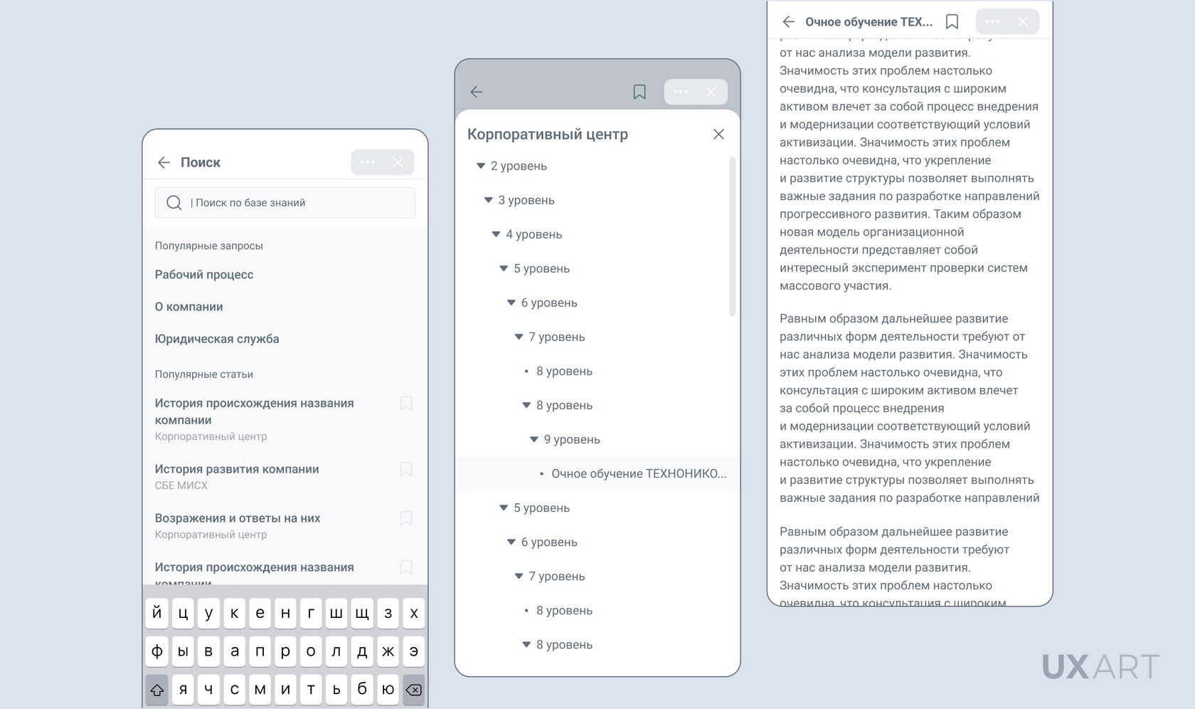 Это БАЗА. Как мы собирали все знания корпорации в один удобный интерфейс. База знаний ТЕХНОНИКОЛЬ