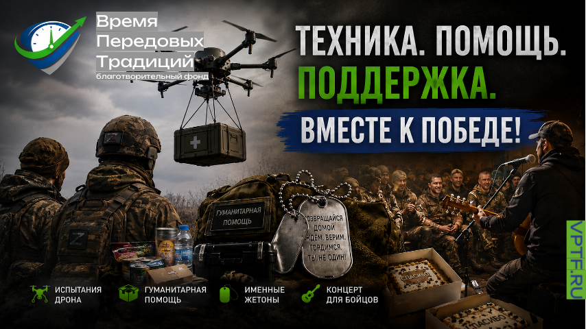 Миссия на Донбасс