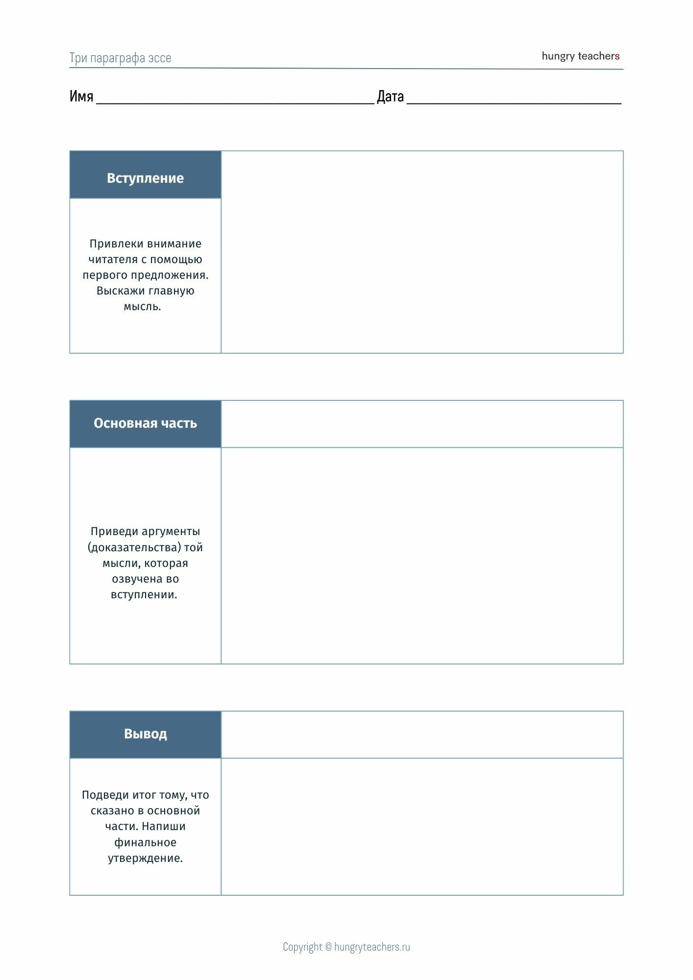 Рабочие листы