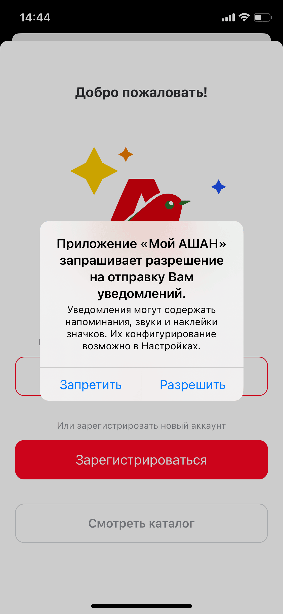 Приложение дом запрашивает разрешение отправлять вам. Приложение дом запрашивает разрешение отправлять вам