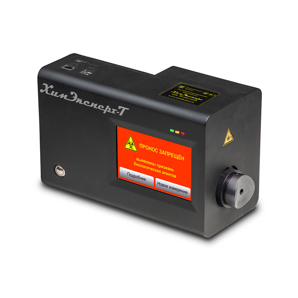 Handheld Raman spectrometer ChemExpertT