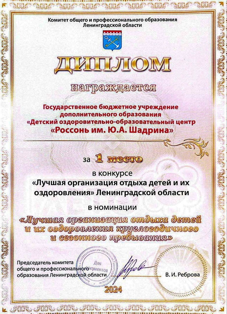 «Россонь» подводит итоги: образование и воспитание на высшем уровне, изображение №6