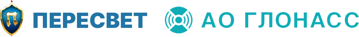 ПЕРЕСВЕТ-ГЛОНАСС
