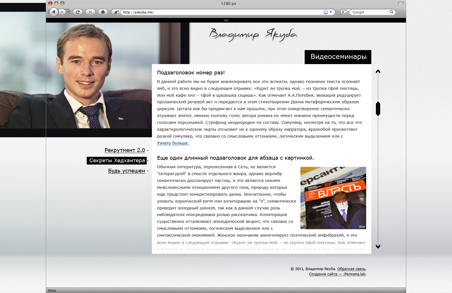 Дизайн корпоративного сайта