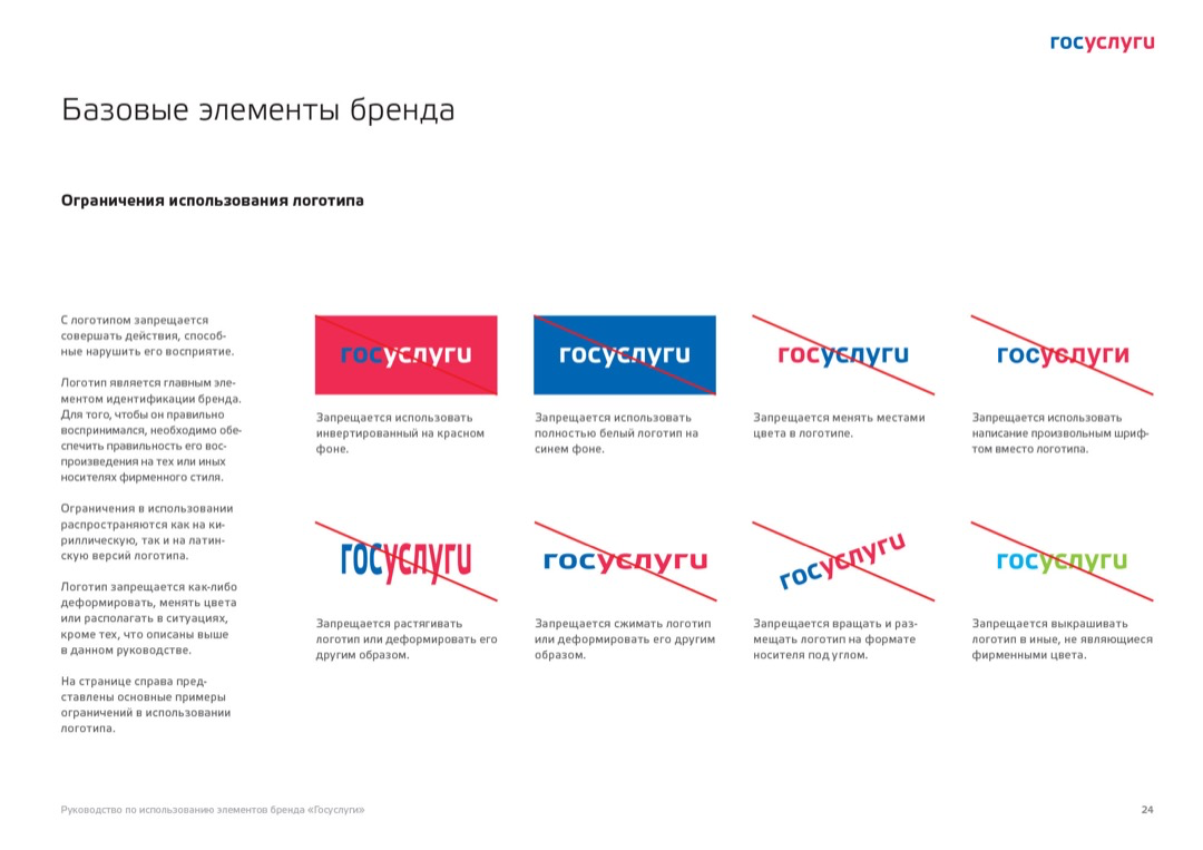 Госуслуги картинки на рабочий стол