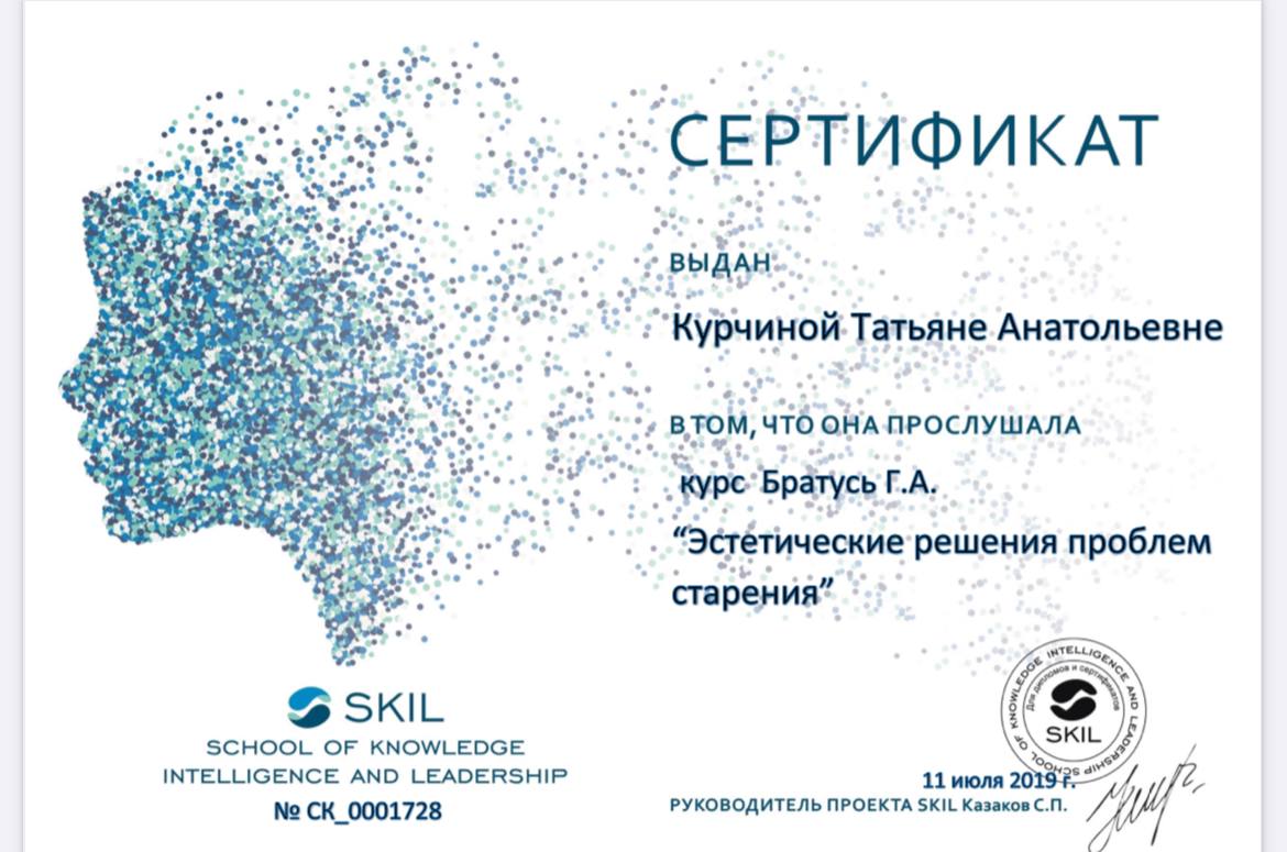 Купить Сертификат Косметолога В Спб