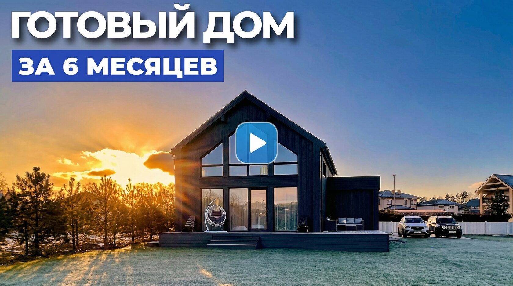 Forumhouse — обзор Море Хаус