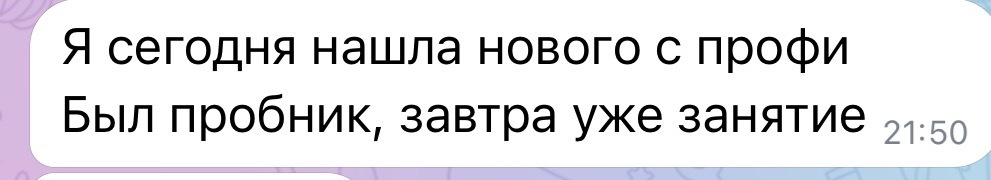 Отзыв выпускницы
