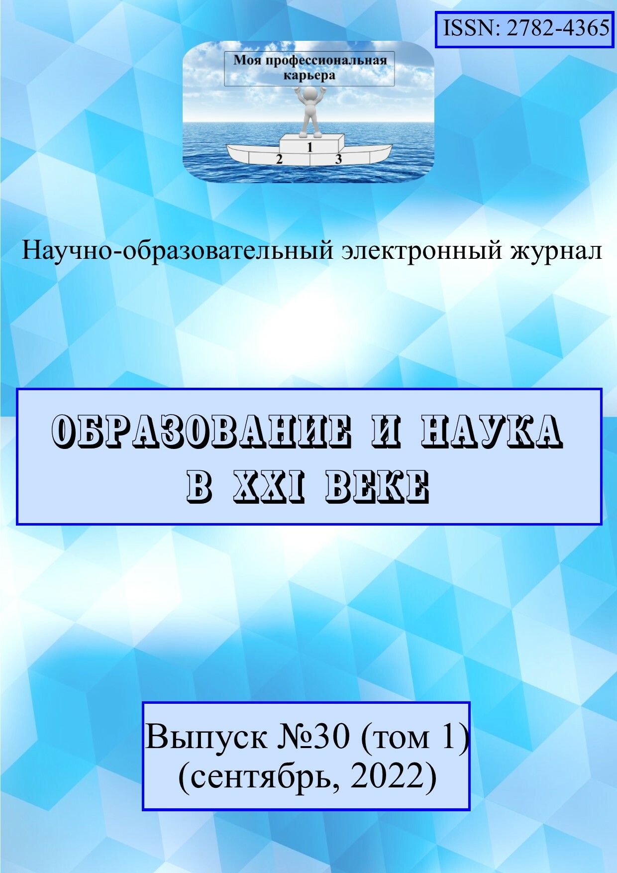 Наука в 21 веке презентация