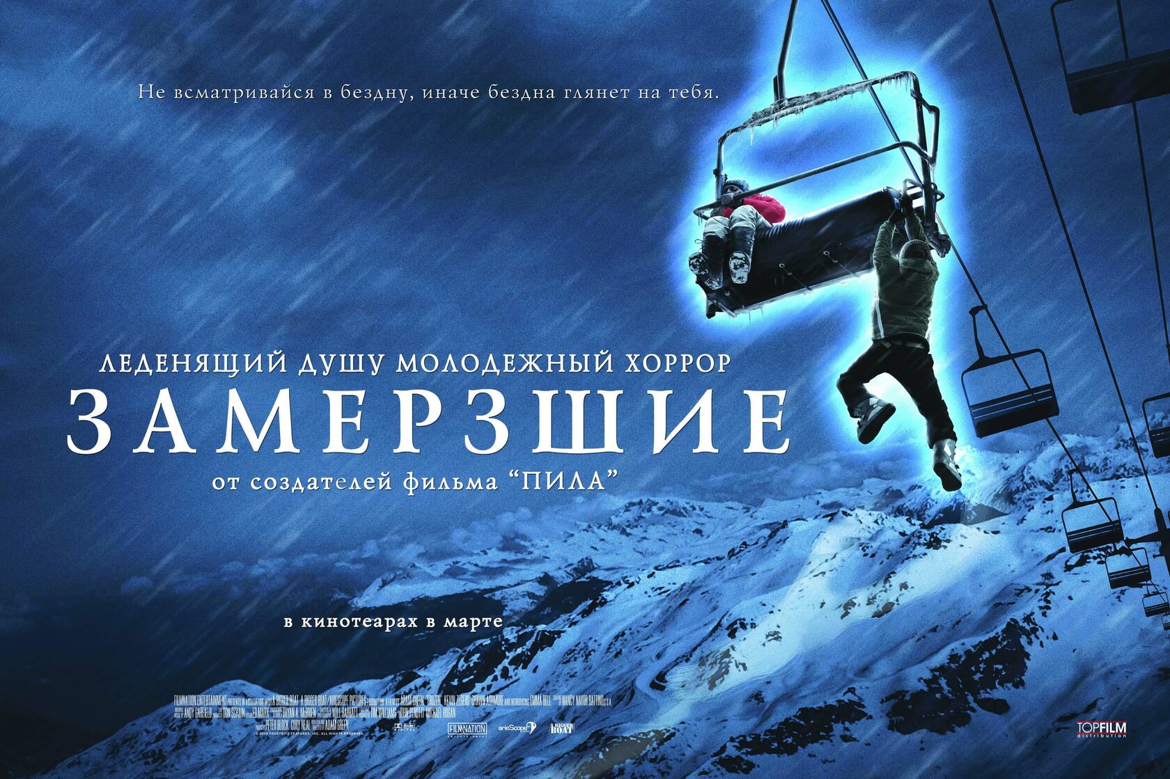 Горнолыжные фильмы – Блог «Mountain Friends»