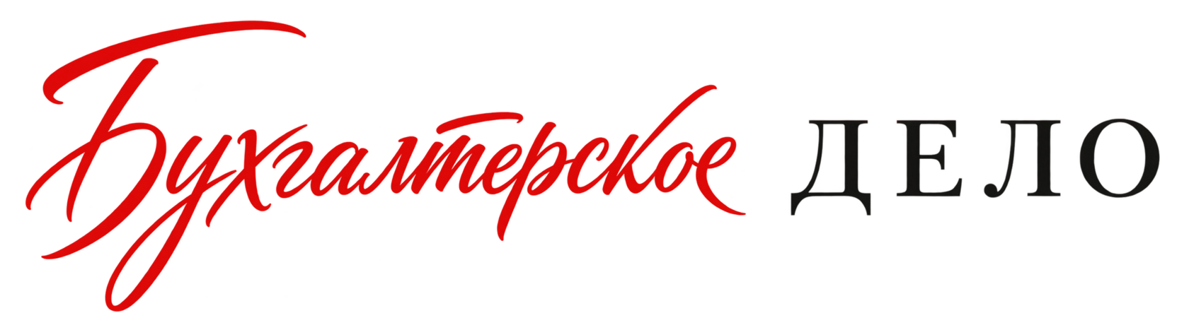 Бухгалтерское Дело