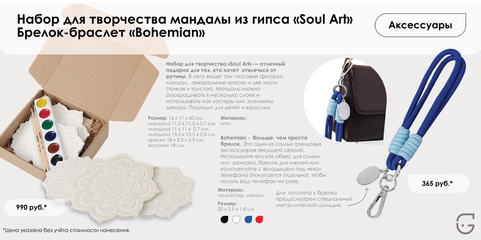 УдобнаКалендарь-домик с функцией заметок на полях – удобно для ежедневного использования пенал-косметичка с несколькими отделениями и молнией