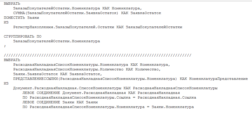 1с скд параметр в отборе