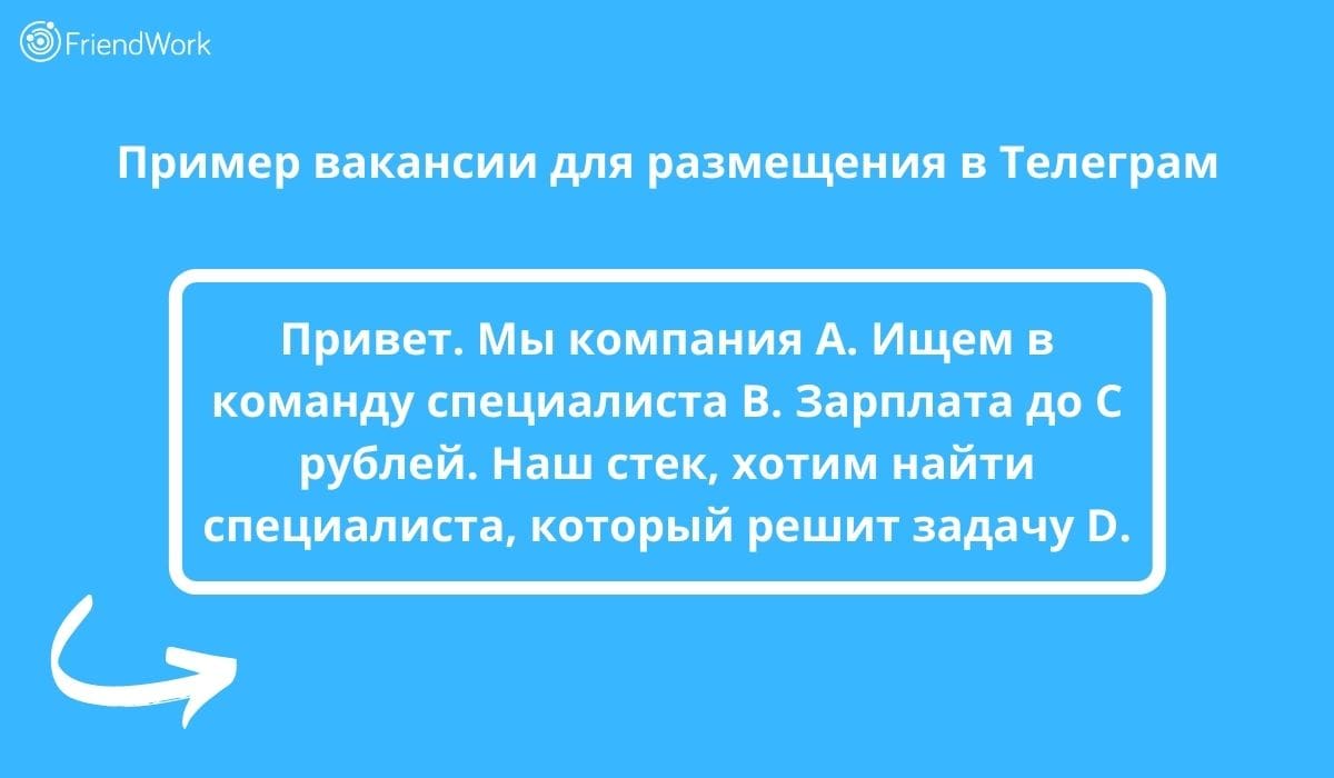 Лайфхаки для IT-Рекрутеров: 17 Классных Приёмов, Как Искать Кандидатов в  Telegram