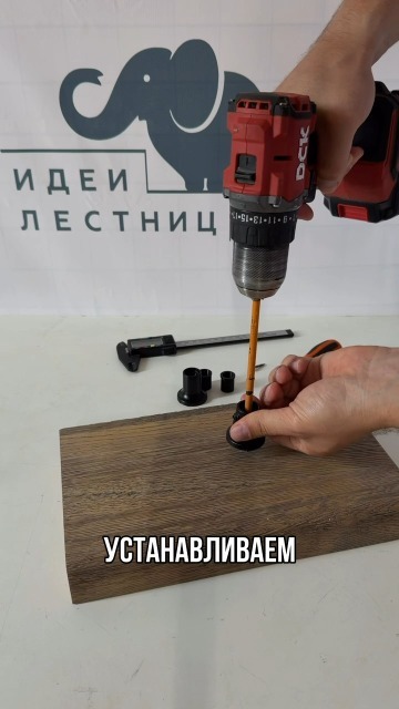 Установка и прикручивание нижнего крепления балясины к деревянной ступени