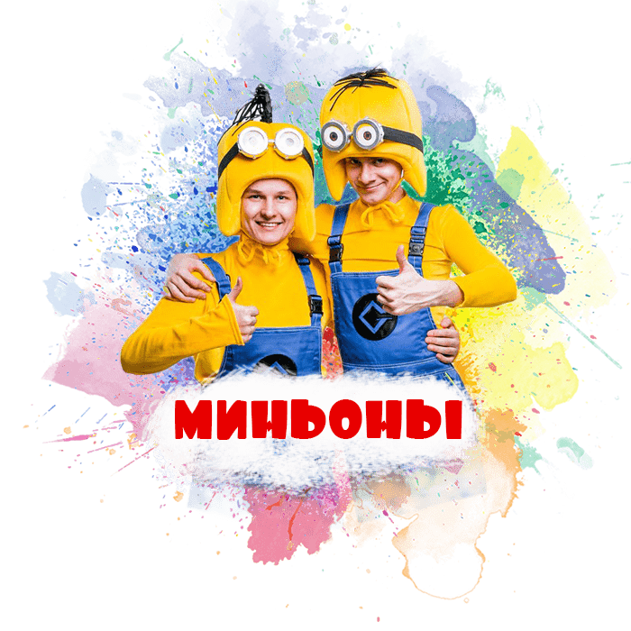 золушка на праздник