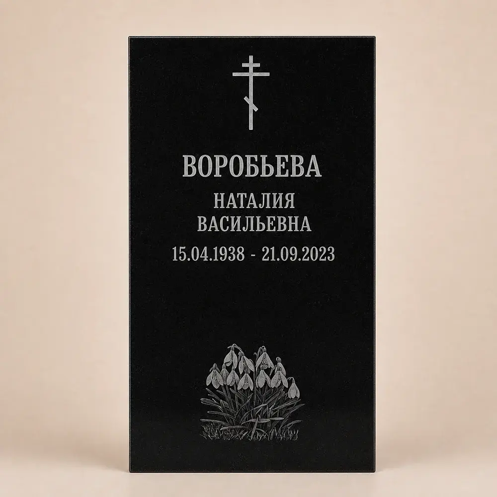 Оформление памятника 100×50 см — работа мастерской № 326