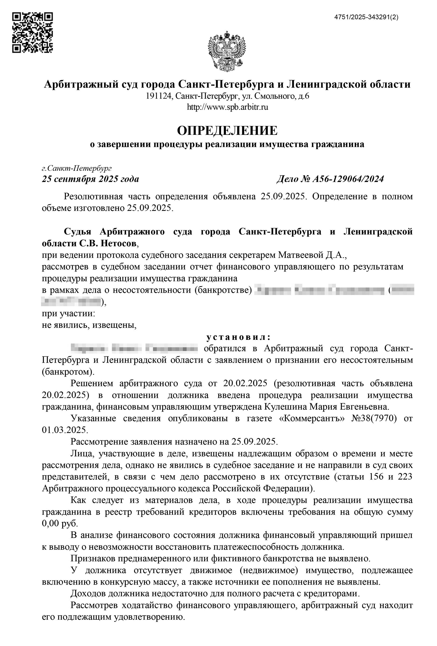 Документ