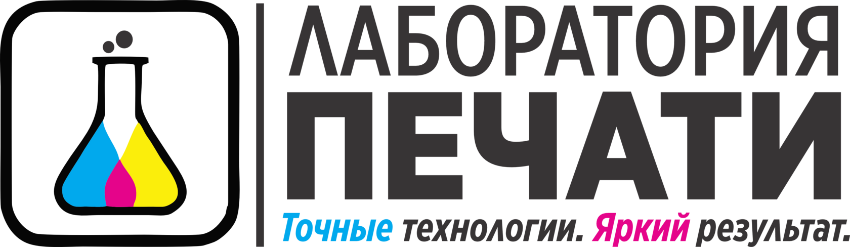 Лаборатория печати