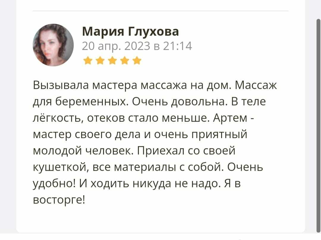 Град Массаж. Сервис выездного массажа в СПб