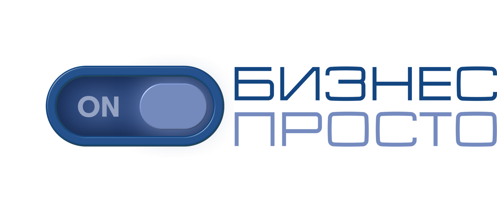 Логотип компании Бизнес Просто — интегратор Битрикс24