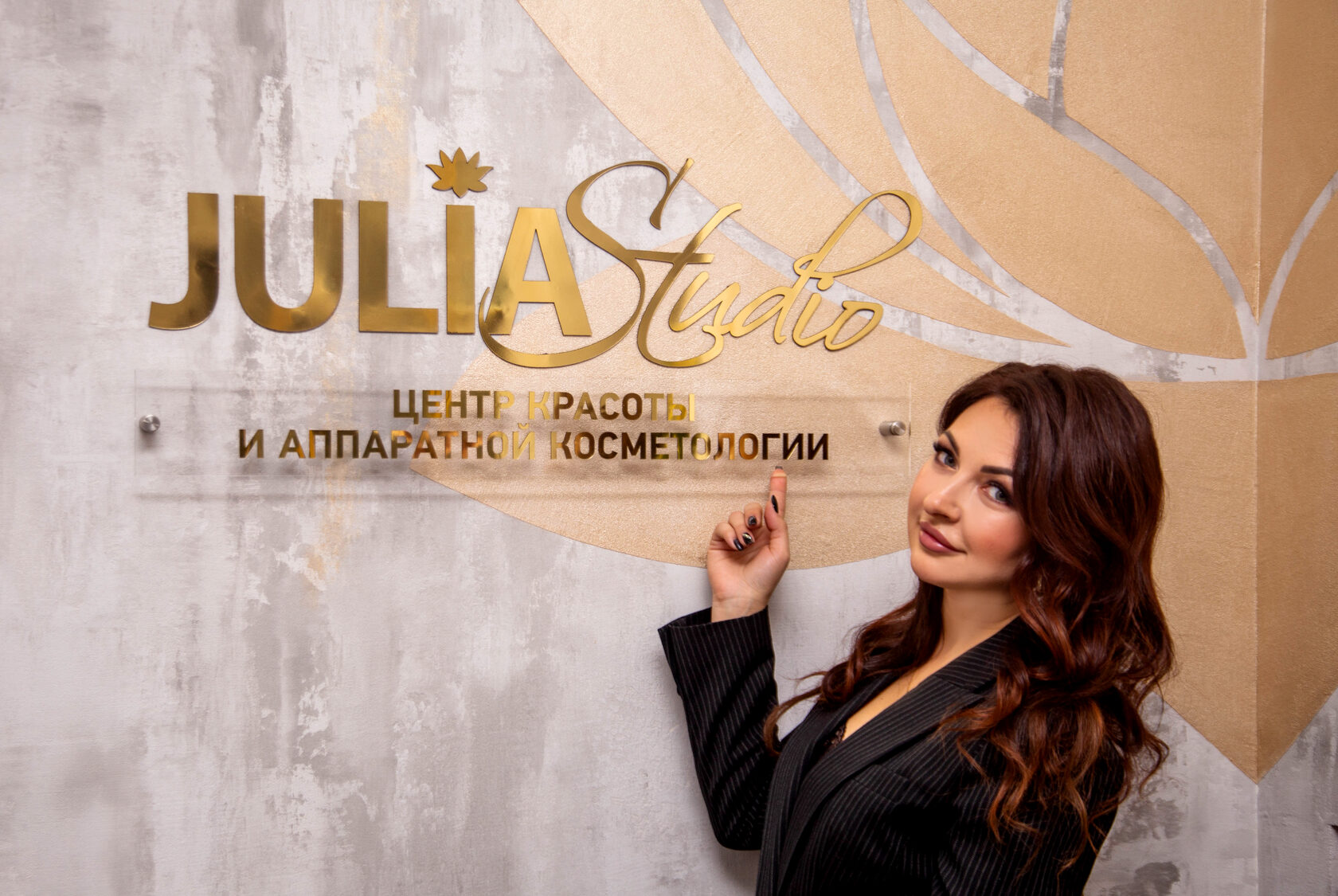 Салон красоты Julia&spa