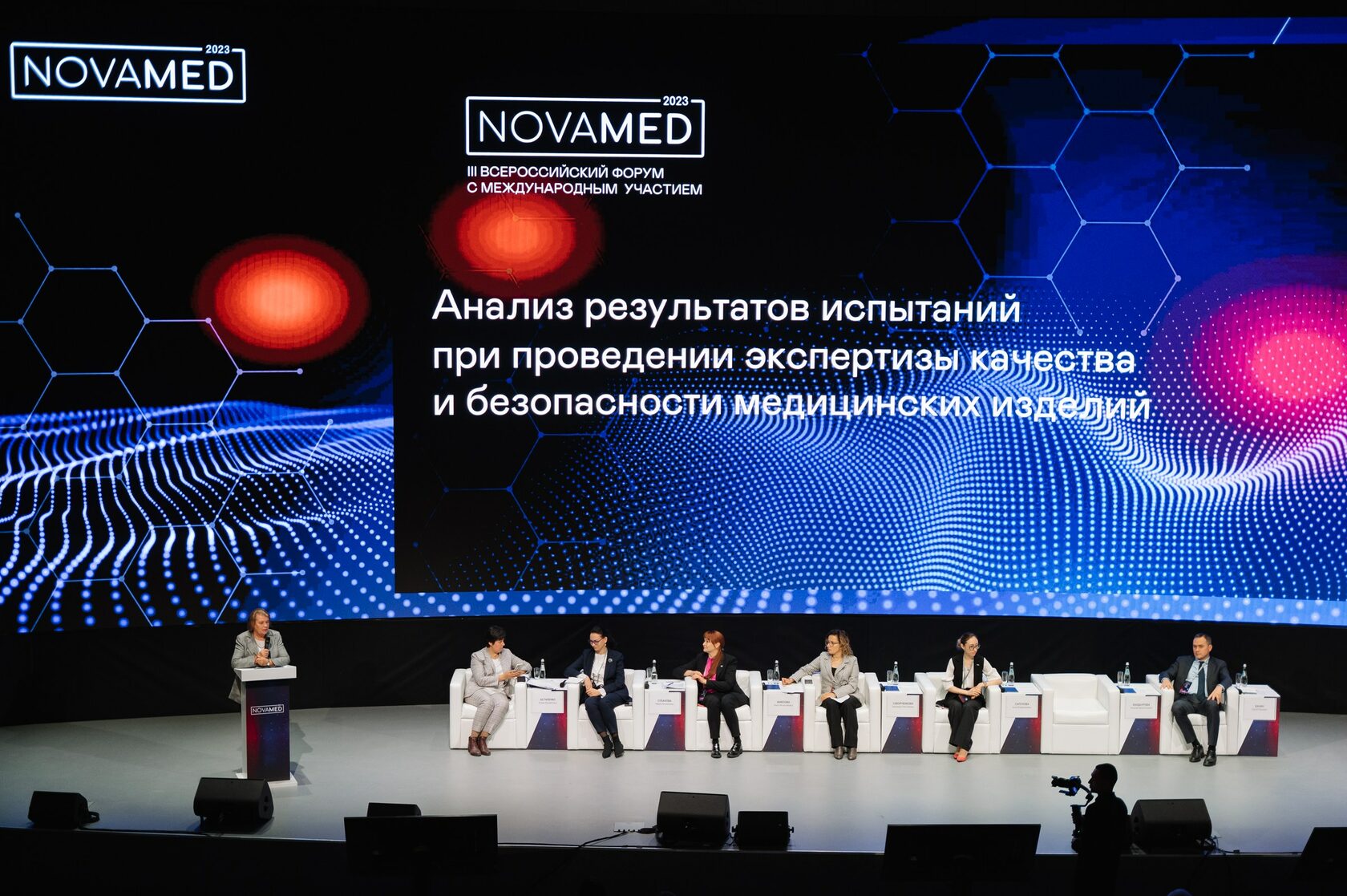 Форум NOVAMED