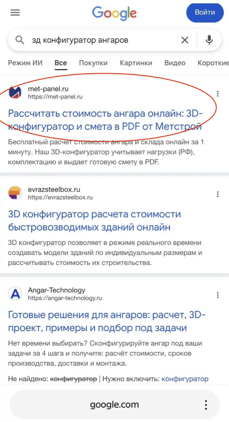 3D конфигуратор Метстрой