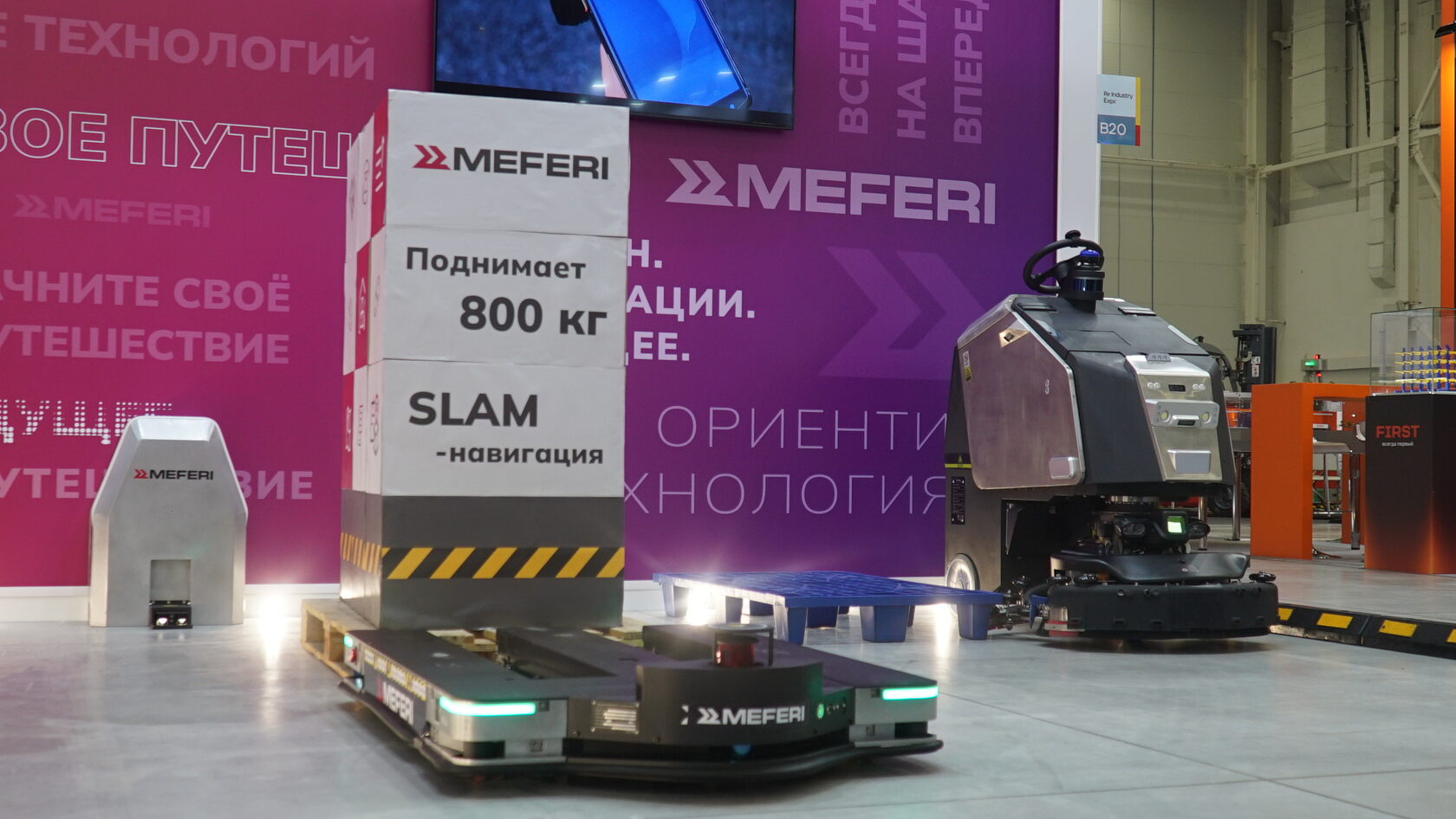 Автономные роботы для бизнеса на промышленной выставке