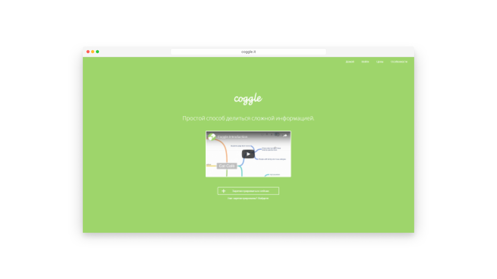 Coggle