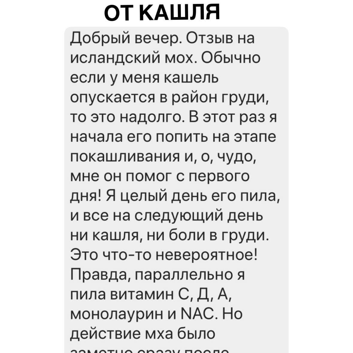 Отзыв покупателя 125