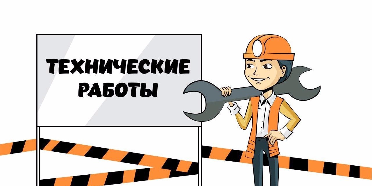 Картинка технический сбой