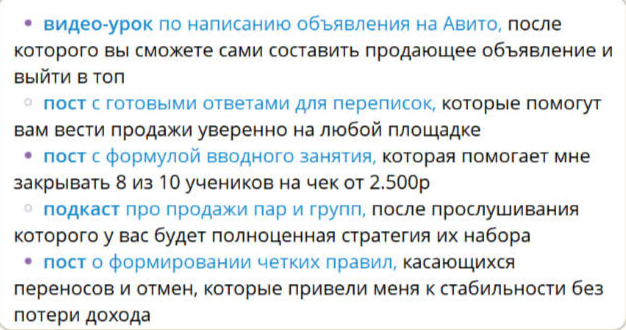 Что внутри канала