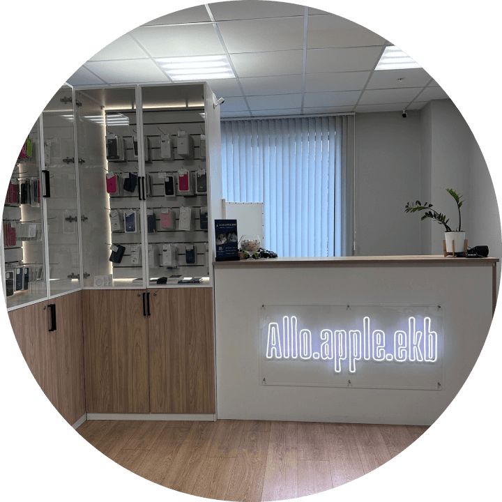 Купить оригинальную технику iPhone Apple в Allo apple ekb| Екатеринбург ...