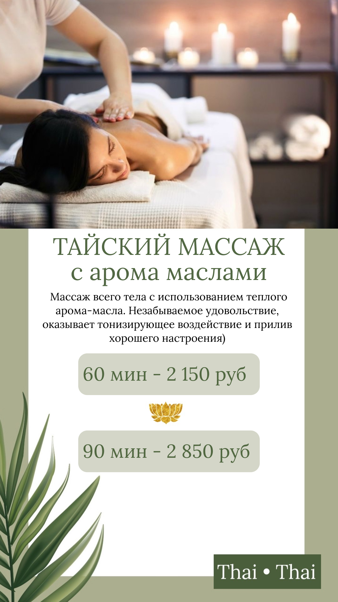 "тайский массаж екатеринбург"