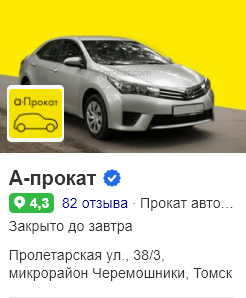 отзыв проката автомобилей