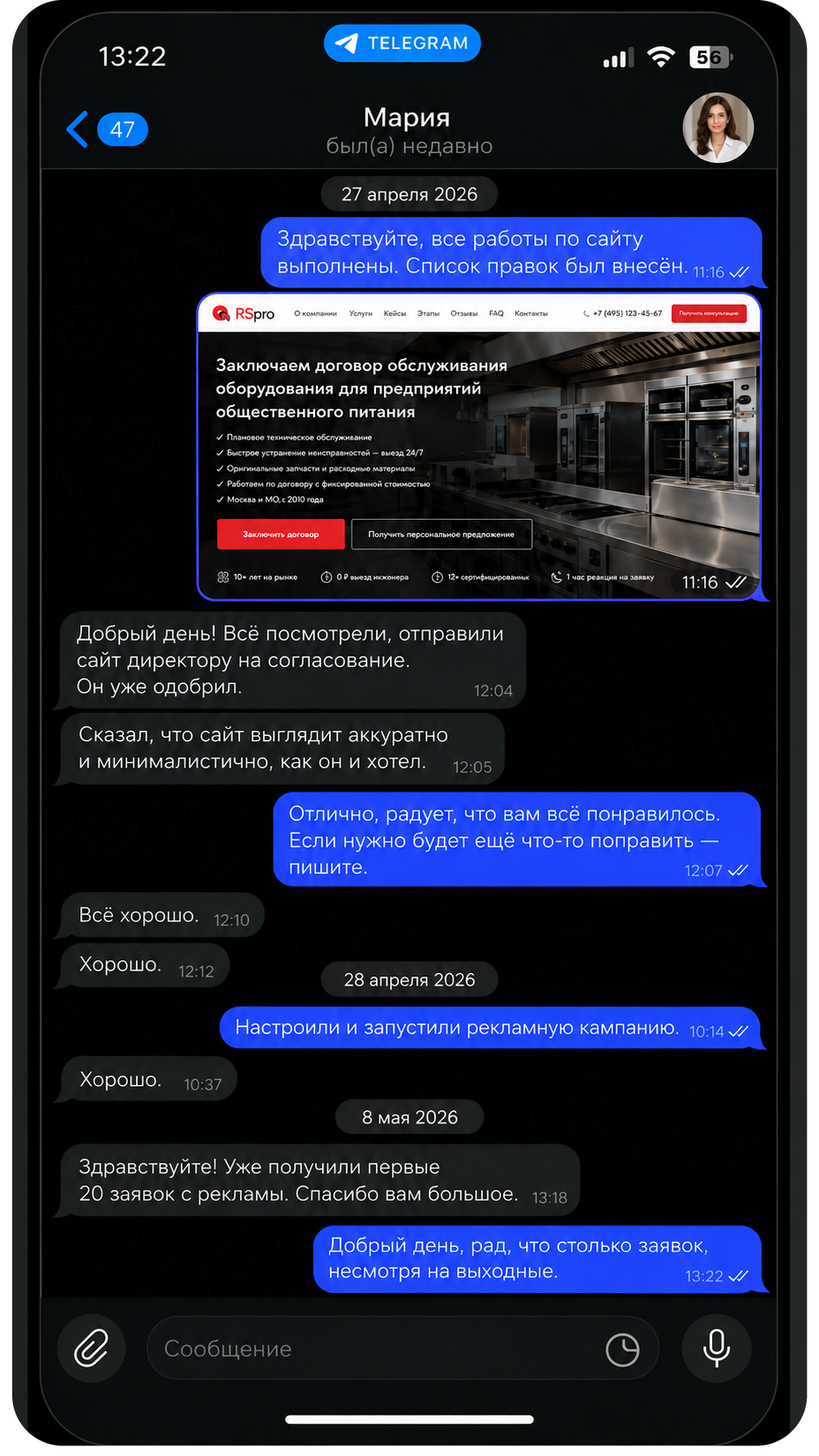 Отзыв клиента Мария — RSpro